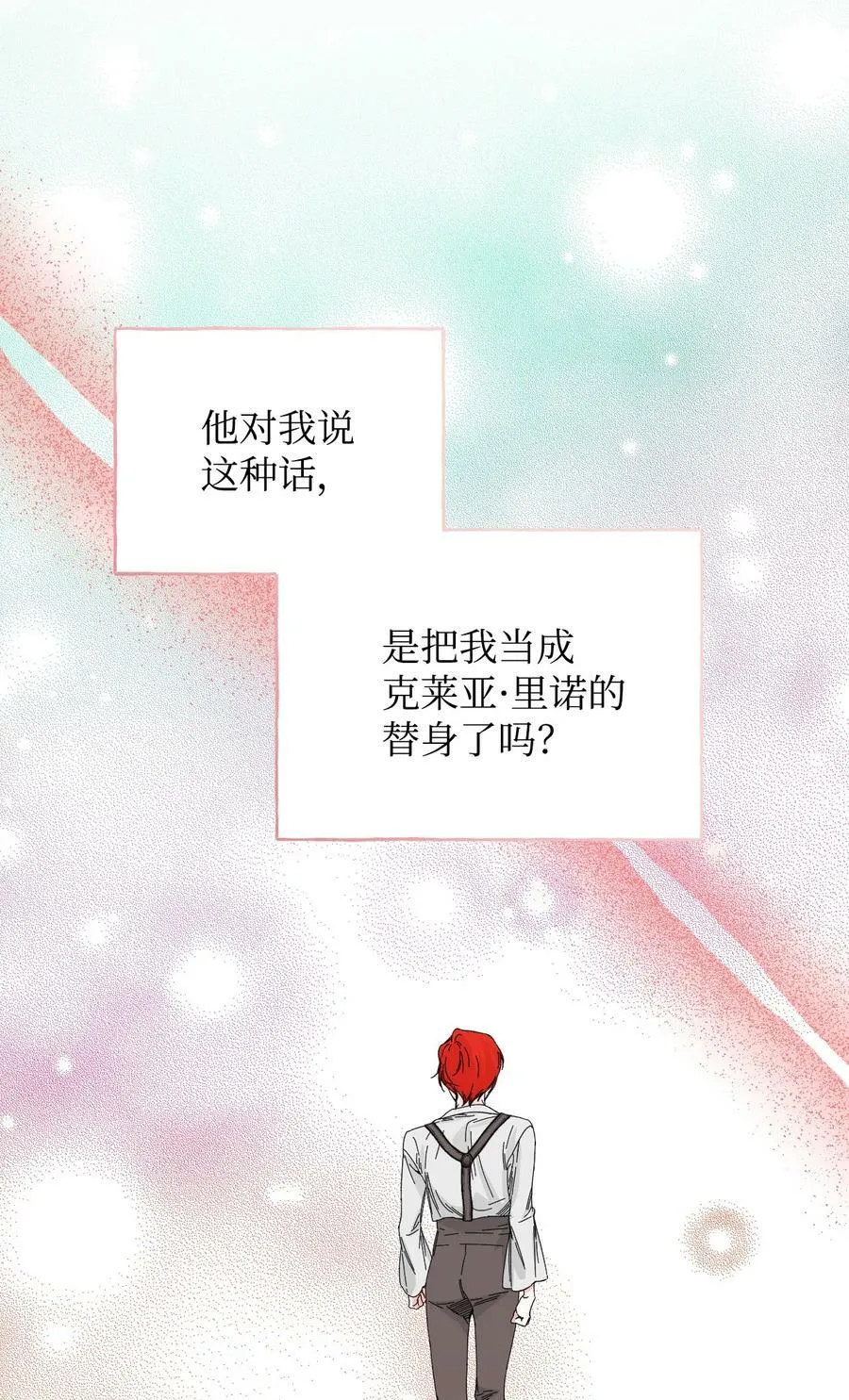 89 抓不住的彩虹 第30页