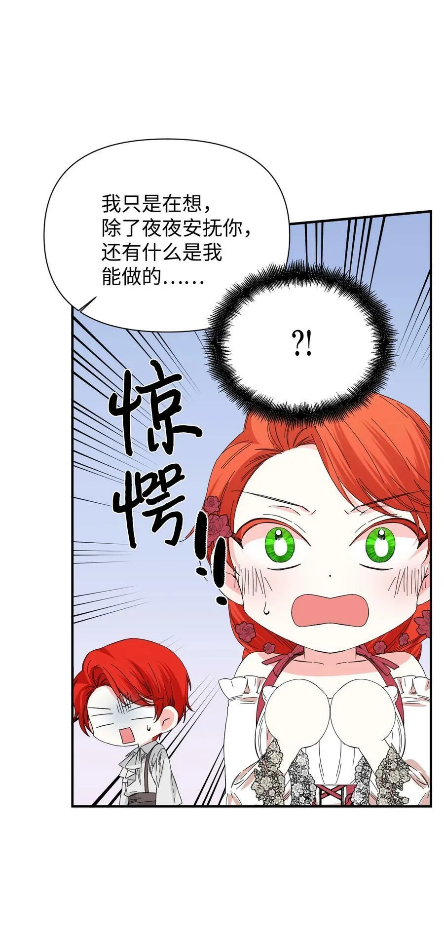 89 抓不住的彩虹 第50页
