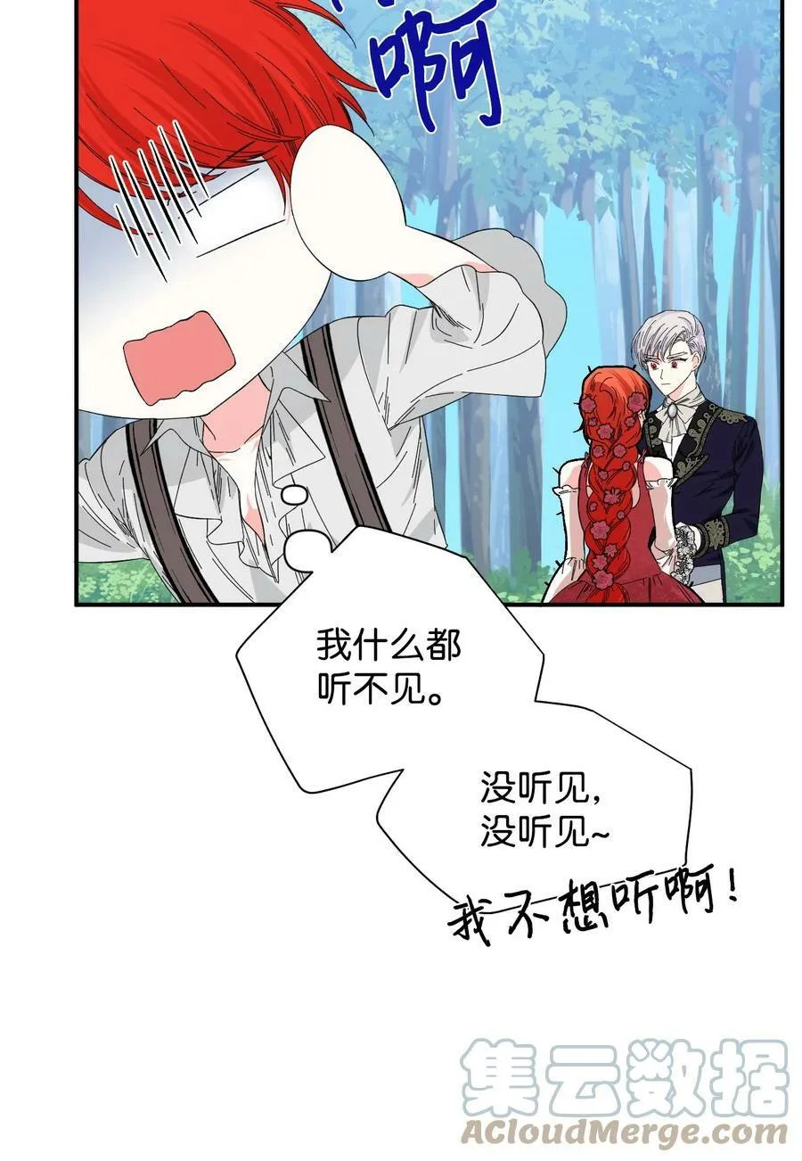 89 抓不住的彩虹 第52页
