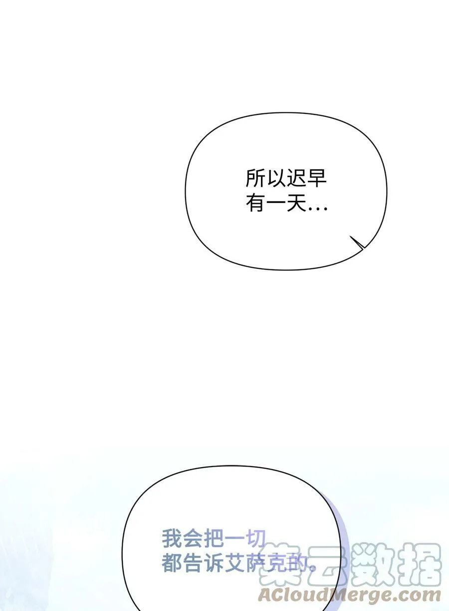 89 抓不住的彩虹 第55页