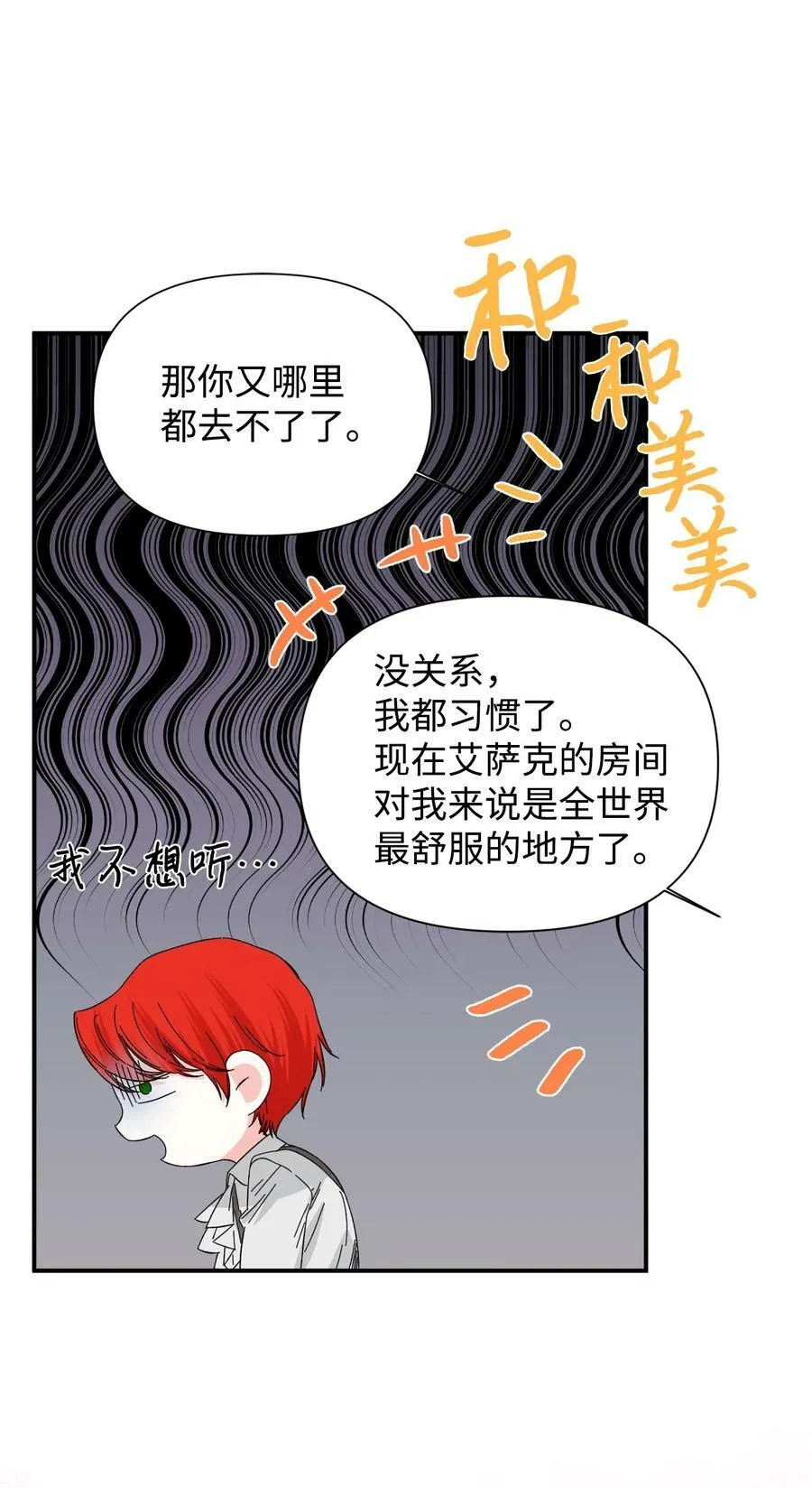 89 抓不住的彩虹 第63页