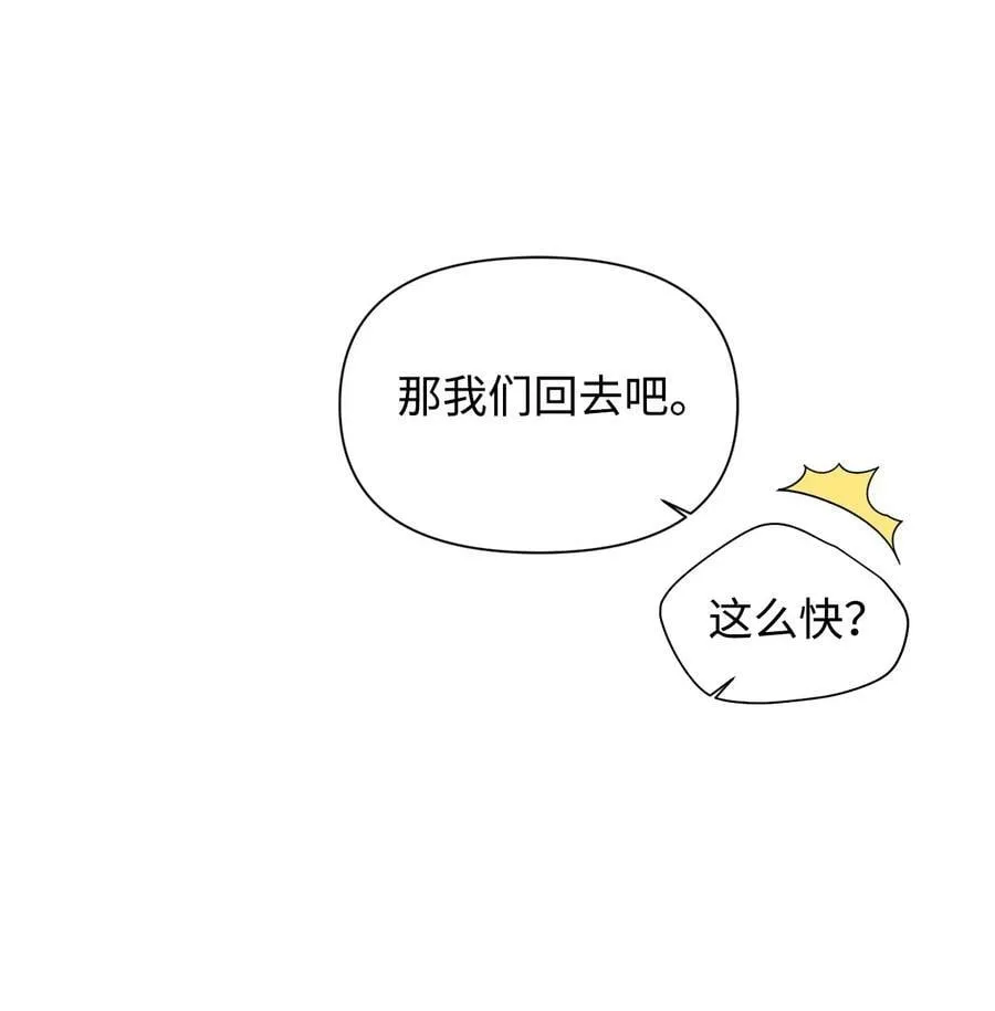 89 抓不住的彩虹 第66页