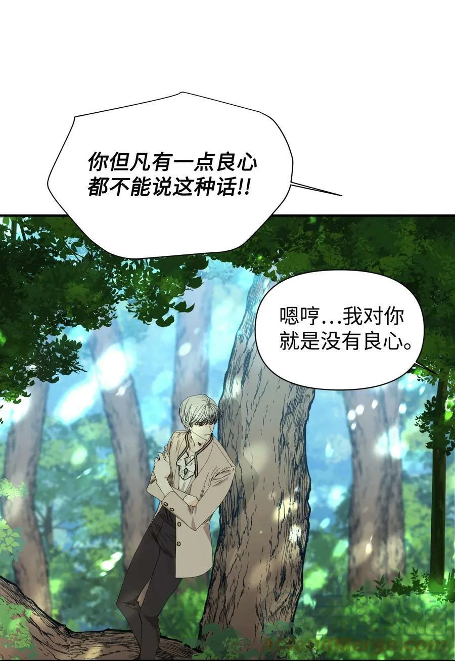 89 抓不住的彩虹 第70页