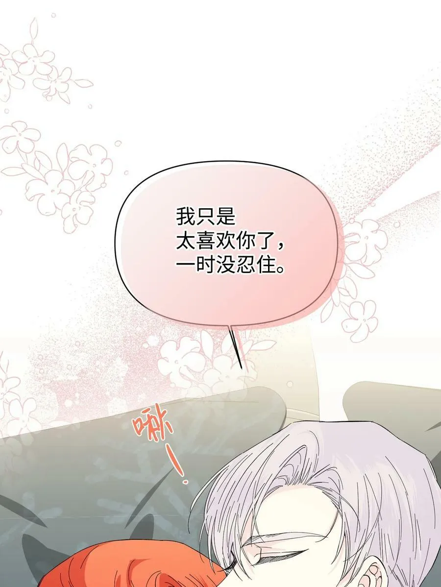 88 是谁杀了你 第8页
