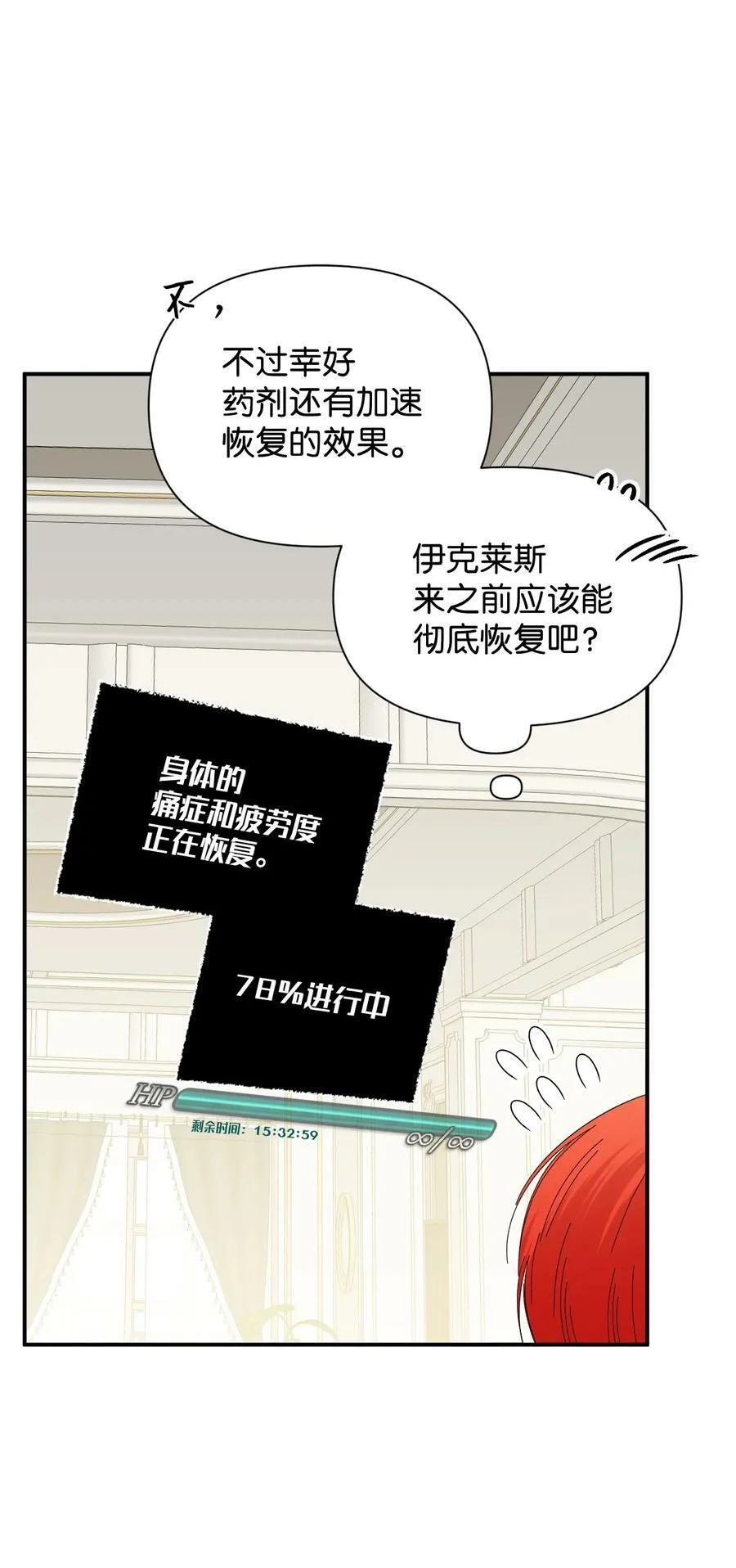 88 是谁杀了你 第17页