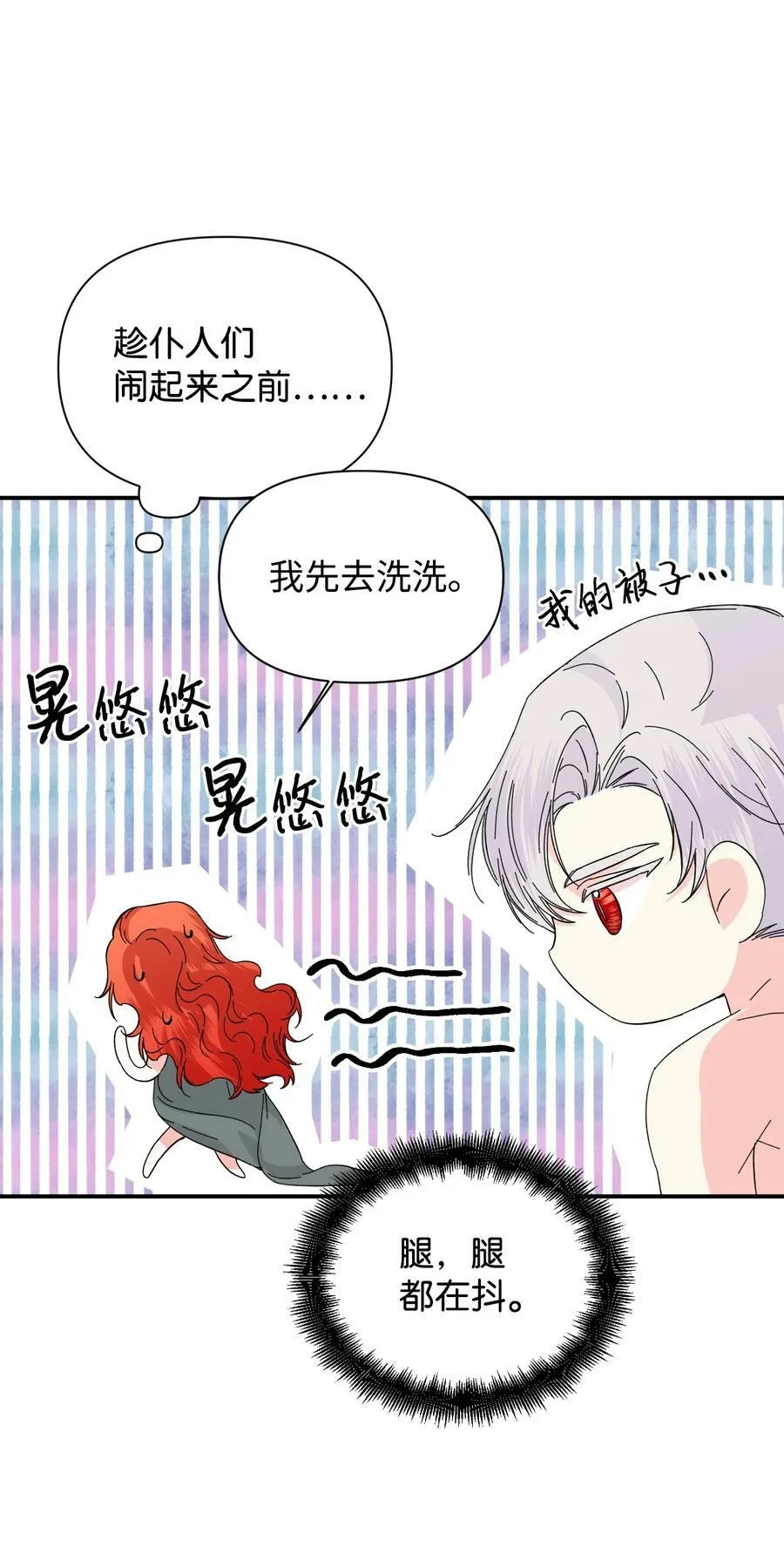 88 是谁杀了你 第18页
