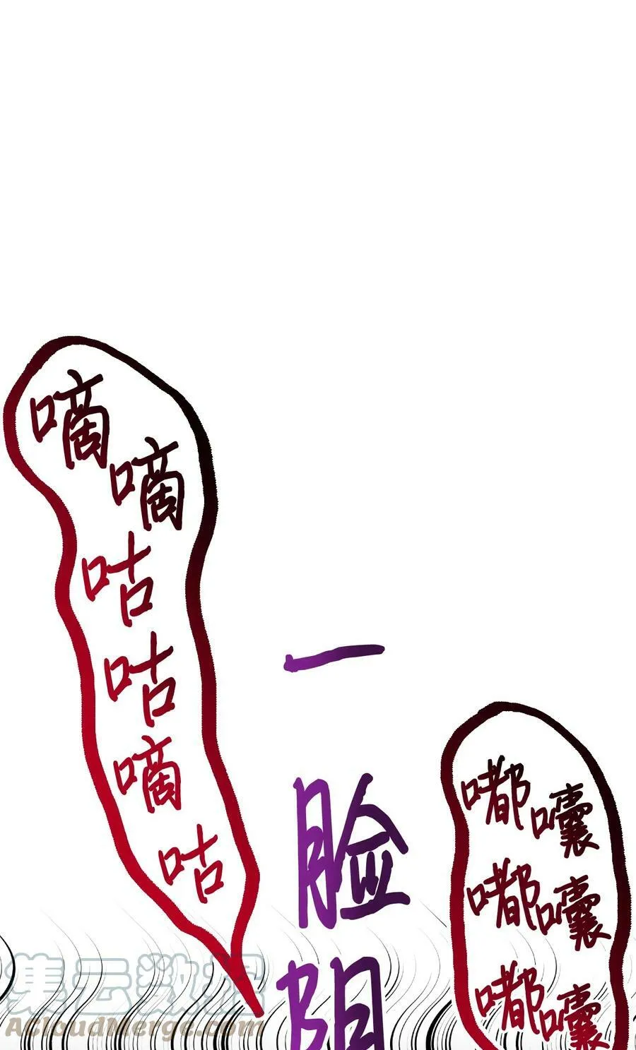 88 是谁杀了你 第25页