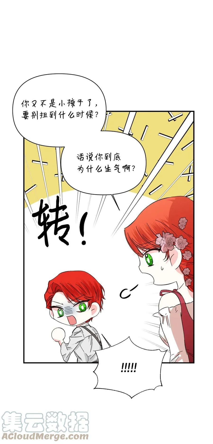 88 是谁杀了你 第28页