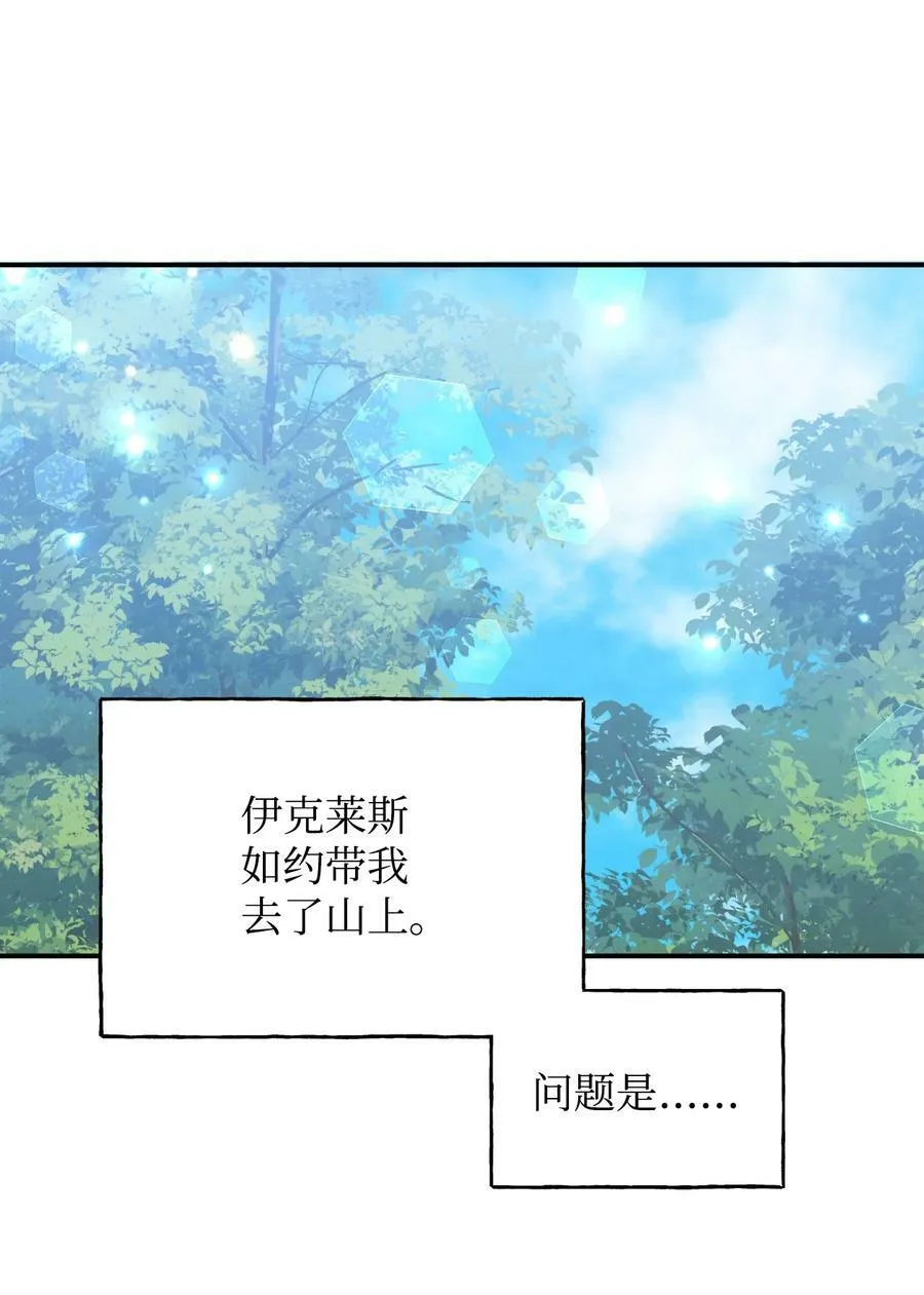 88 是谁杀了你 第29页