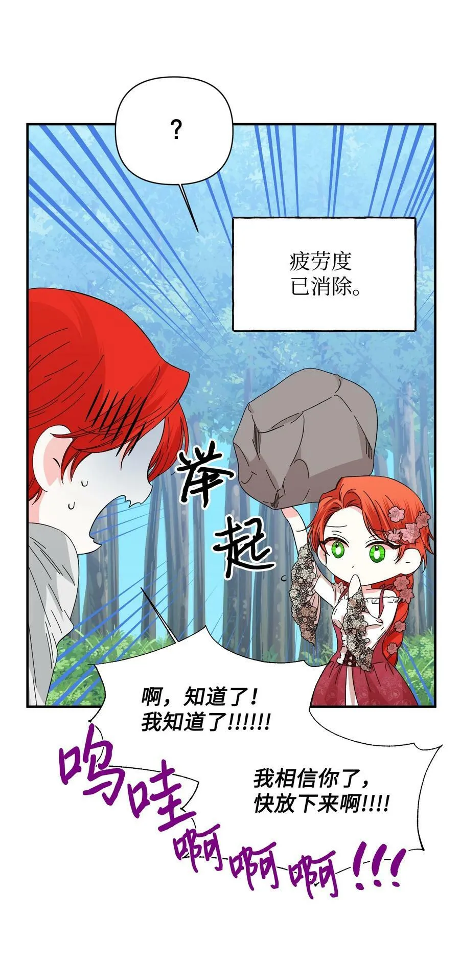 88 是谁杀了你 第38页