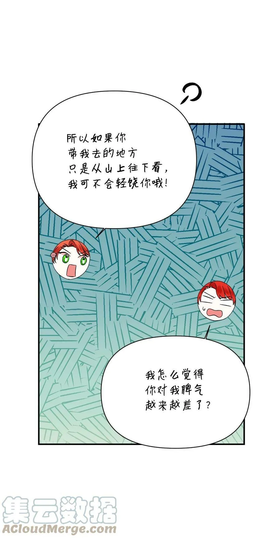 88 是谁杀了你 第40页
