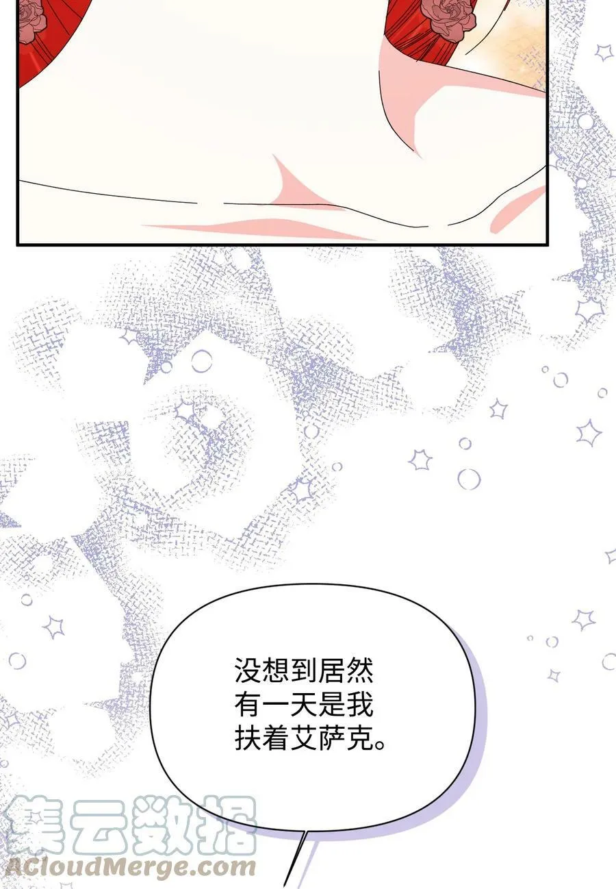 88 是谁杀了你 第49页