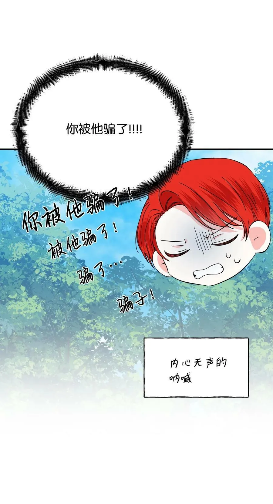 88 是谁杀了你 第54页
