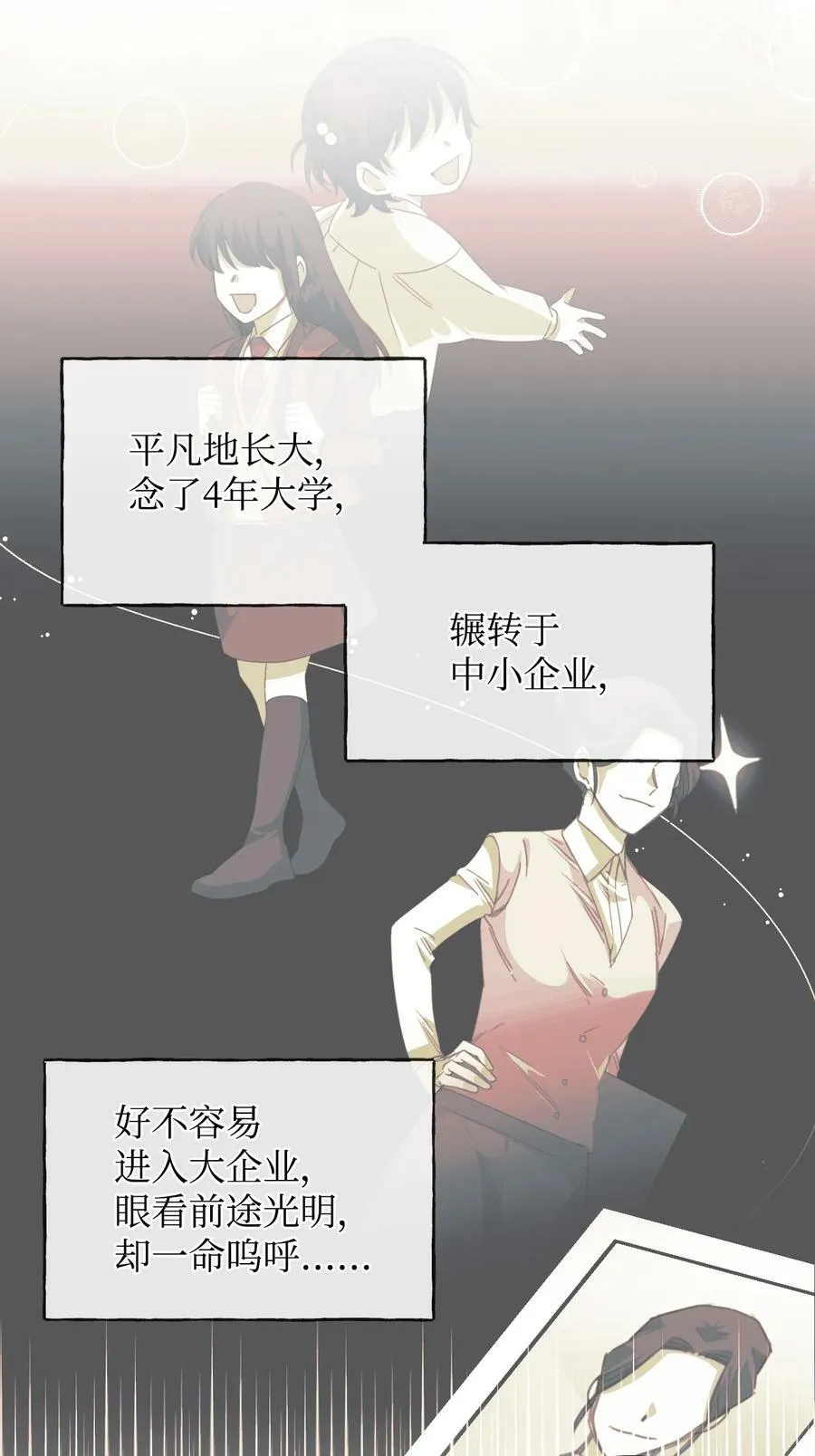 88 是谁杀了你 第62页