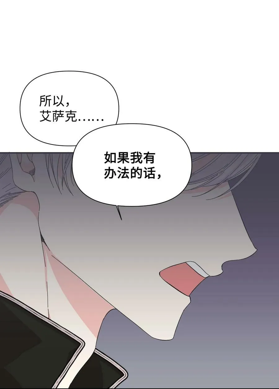 87 羞耻的话 第15页
