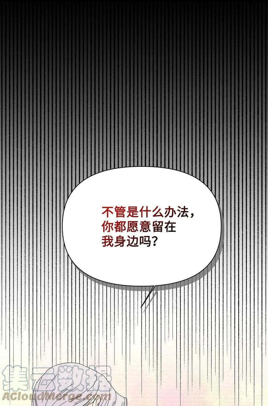 87 羞耻的话 第16页