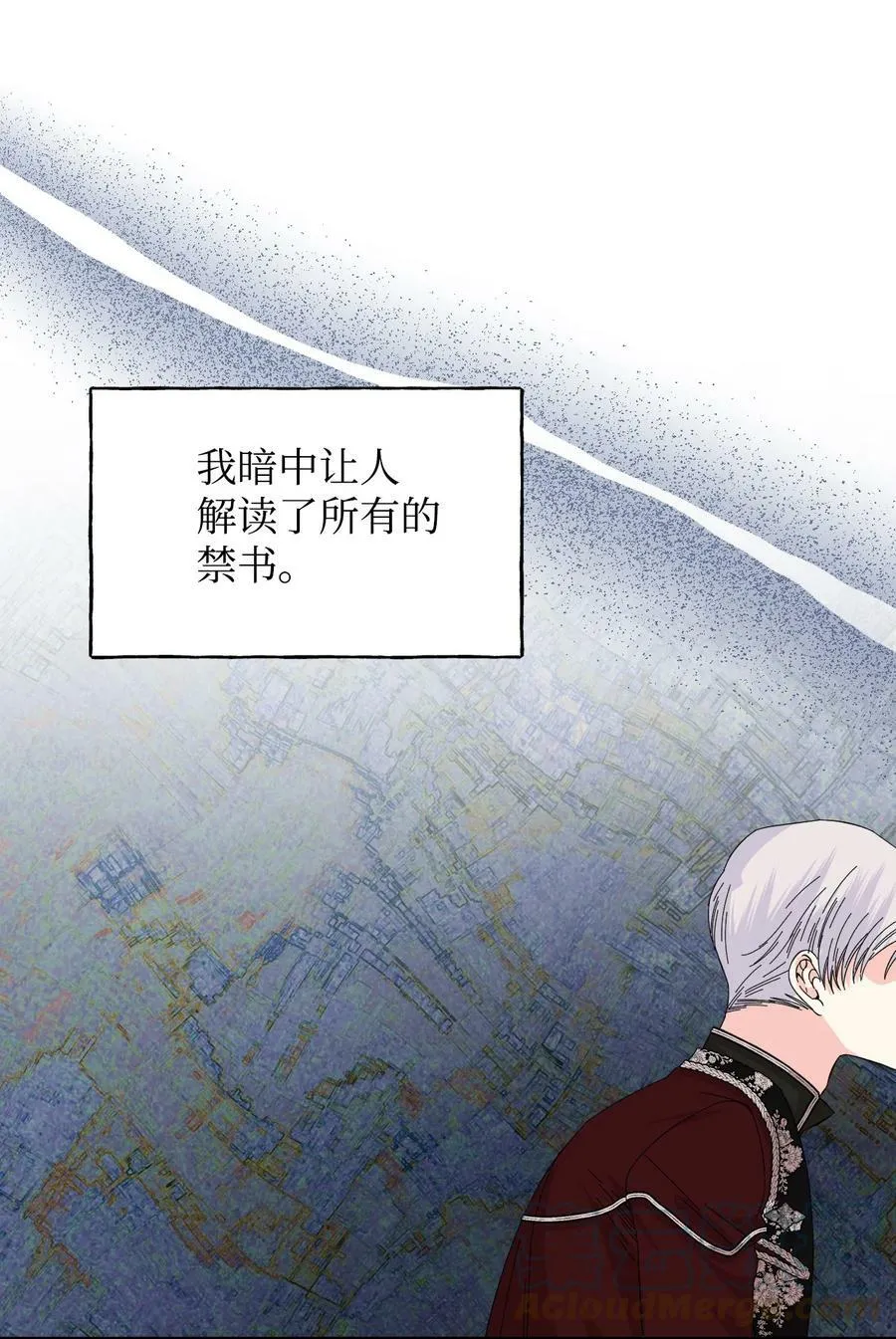 87 羞耻的话 第19页
