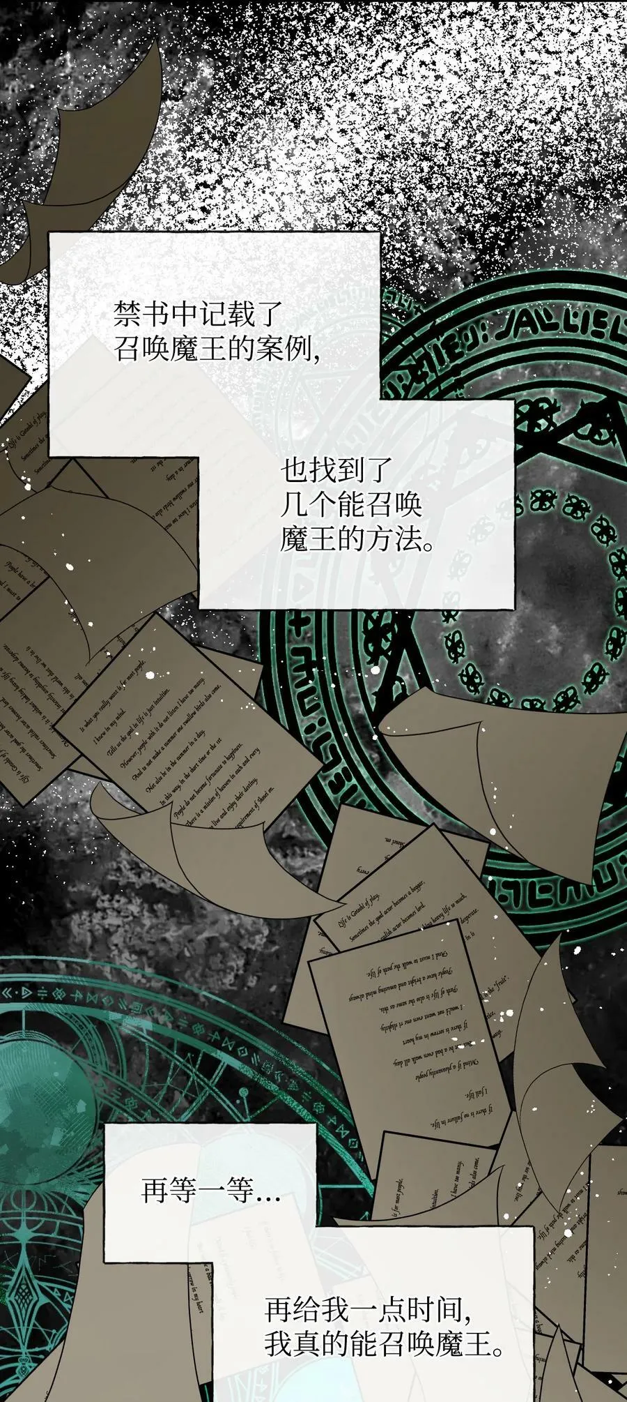 87 羞耻的话 第20页