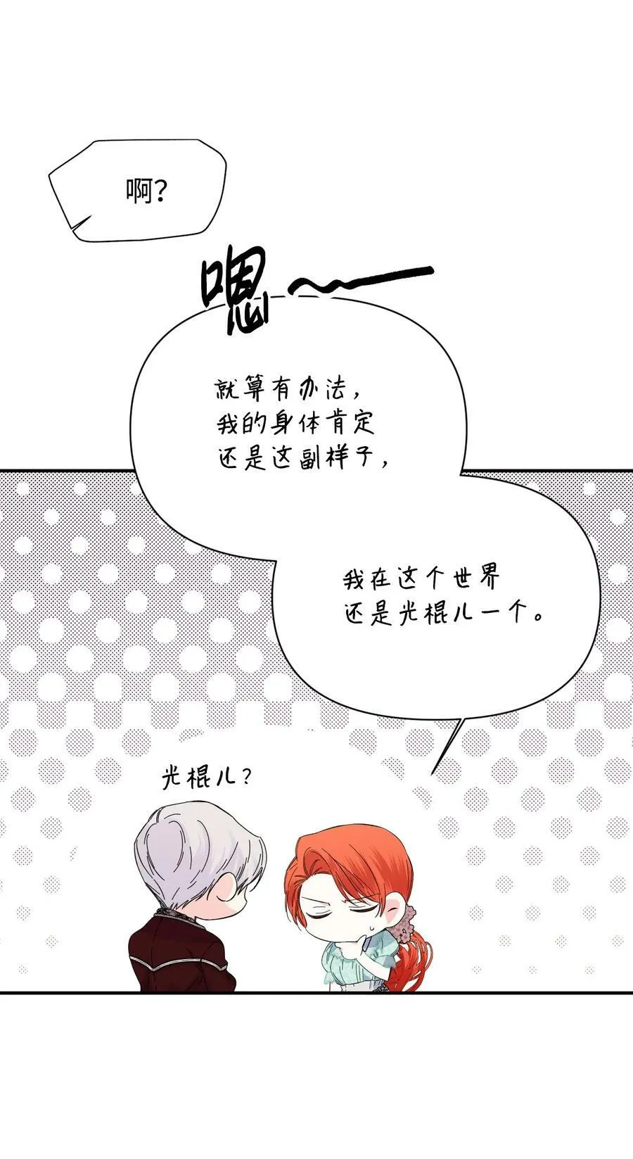 87 羞耻的话 第26页