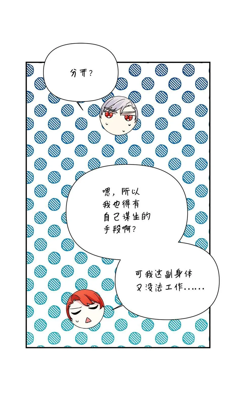 87 羞耻的话 第27页