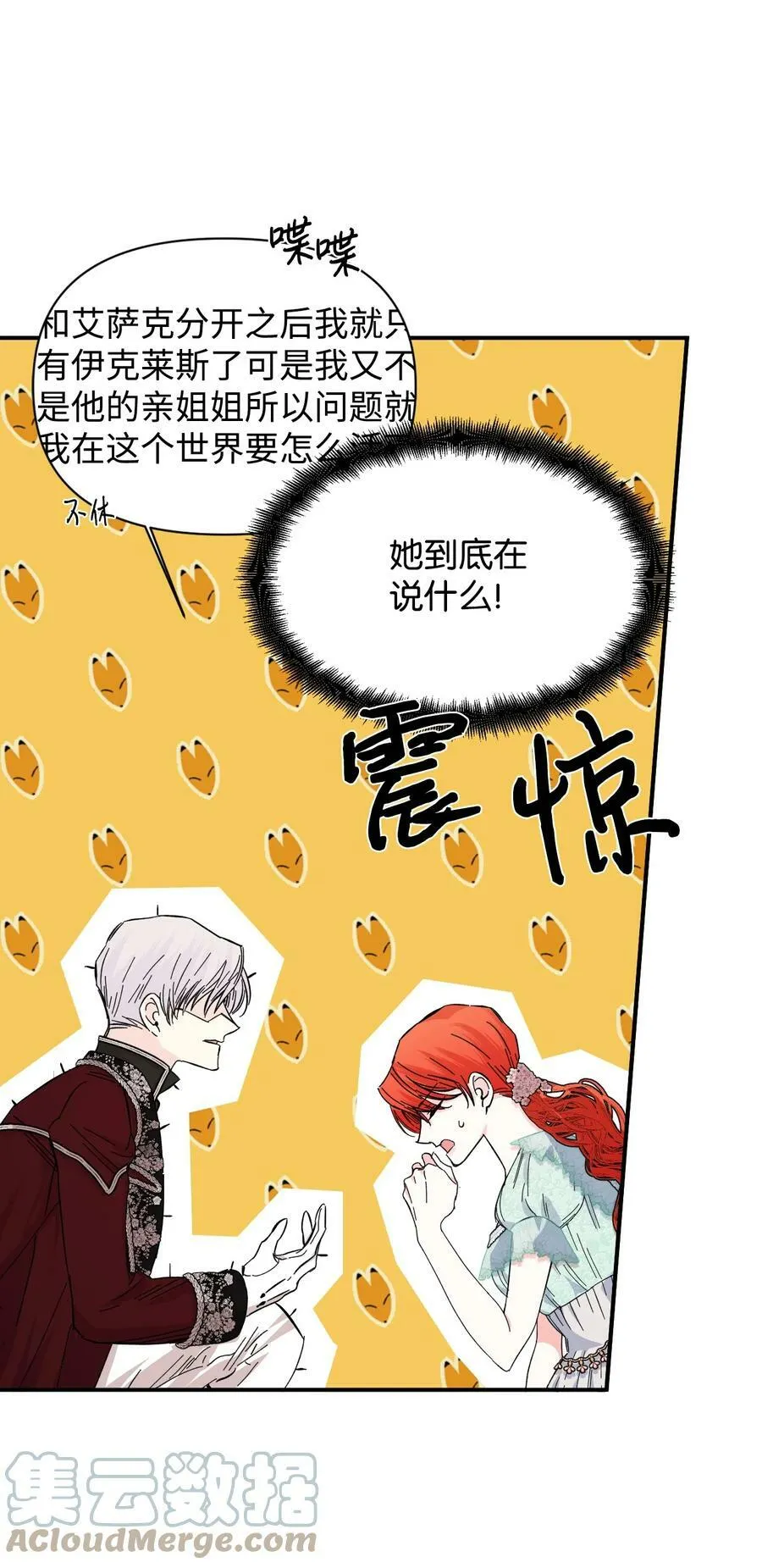 87 羞耻的话 第28页