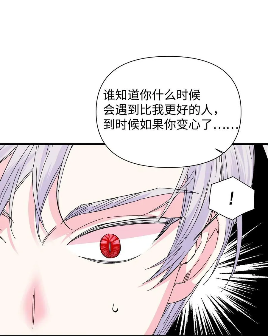 87 羞耻的话 第30页