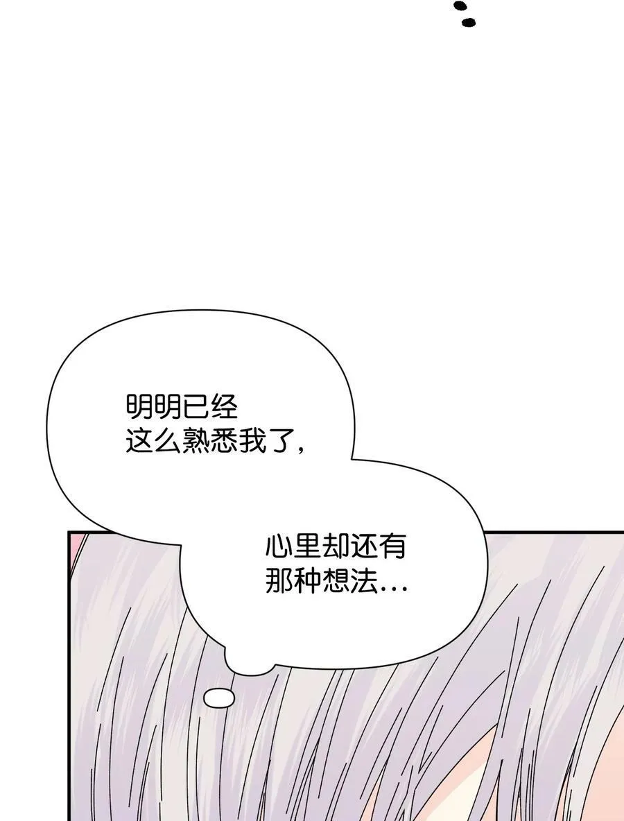 87 羞耻的话 第41页