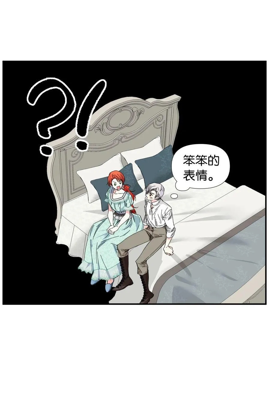 87 羞耻的话 第48页