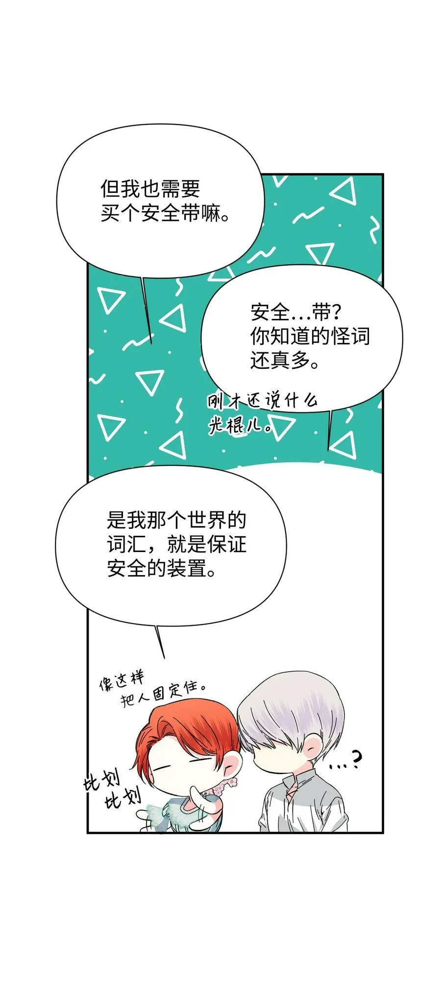87 羞耻的话 第53页