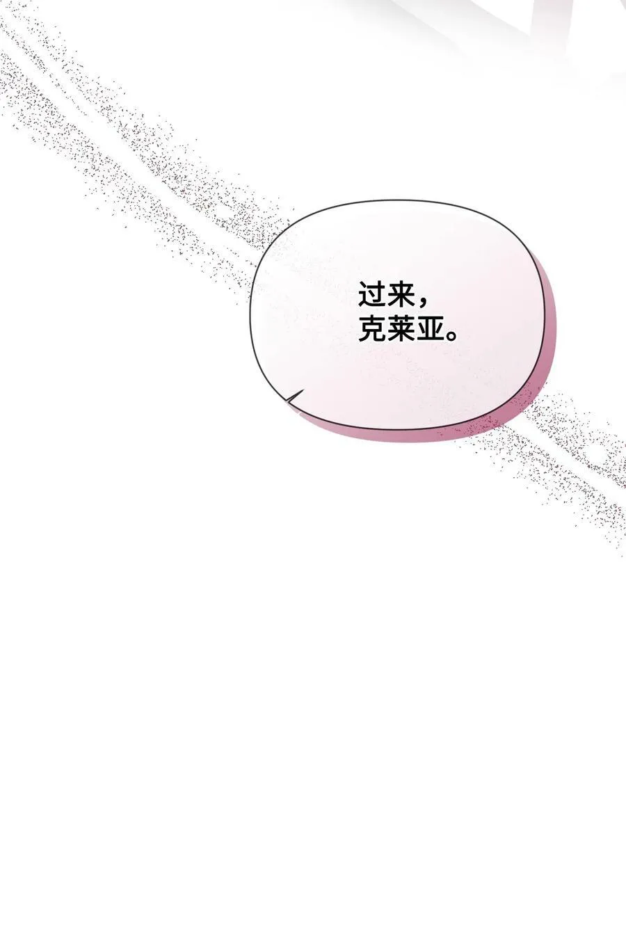 87 羞耻的话 第69页