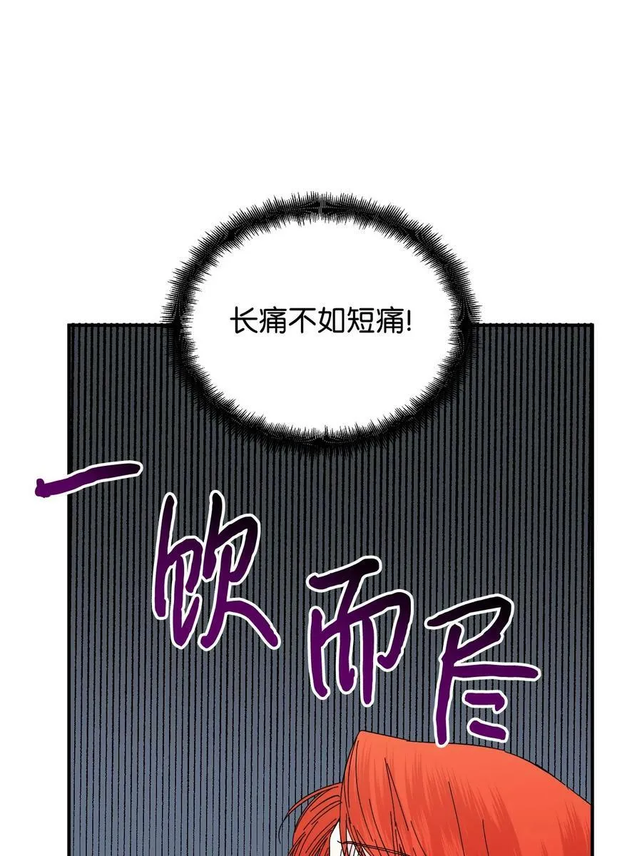 86 拥有强悍体力 第6页
