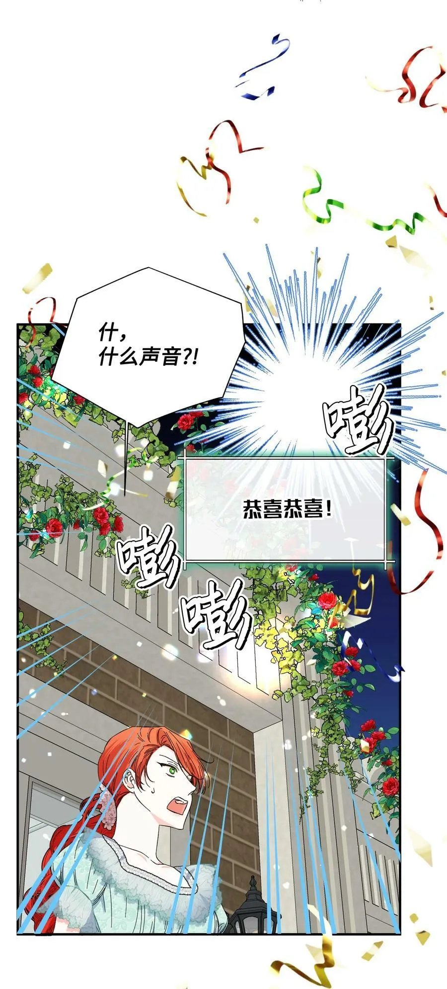 86 拥有强悍体力 第12页