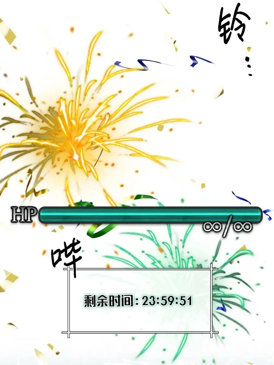 86 拥有强悍体力 第15页