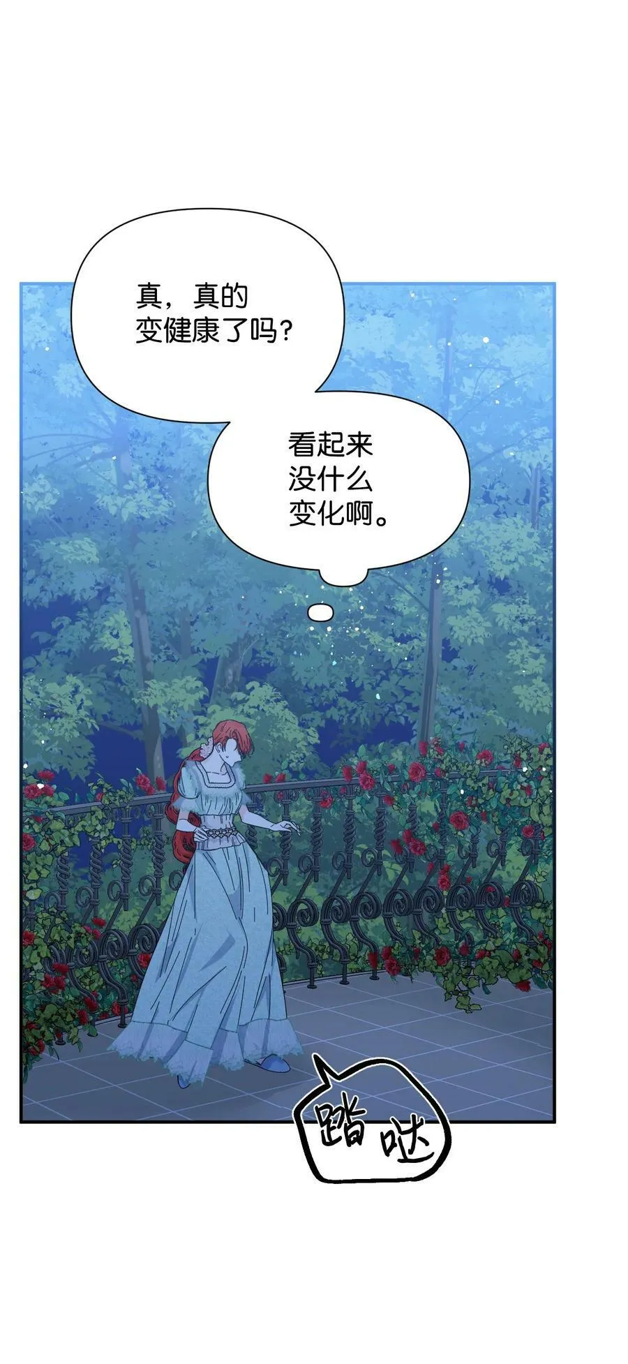 86 拥有强悍体力 第17页