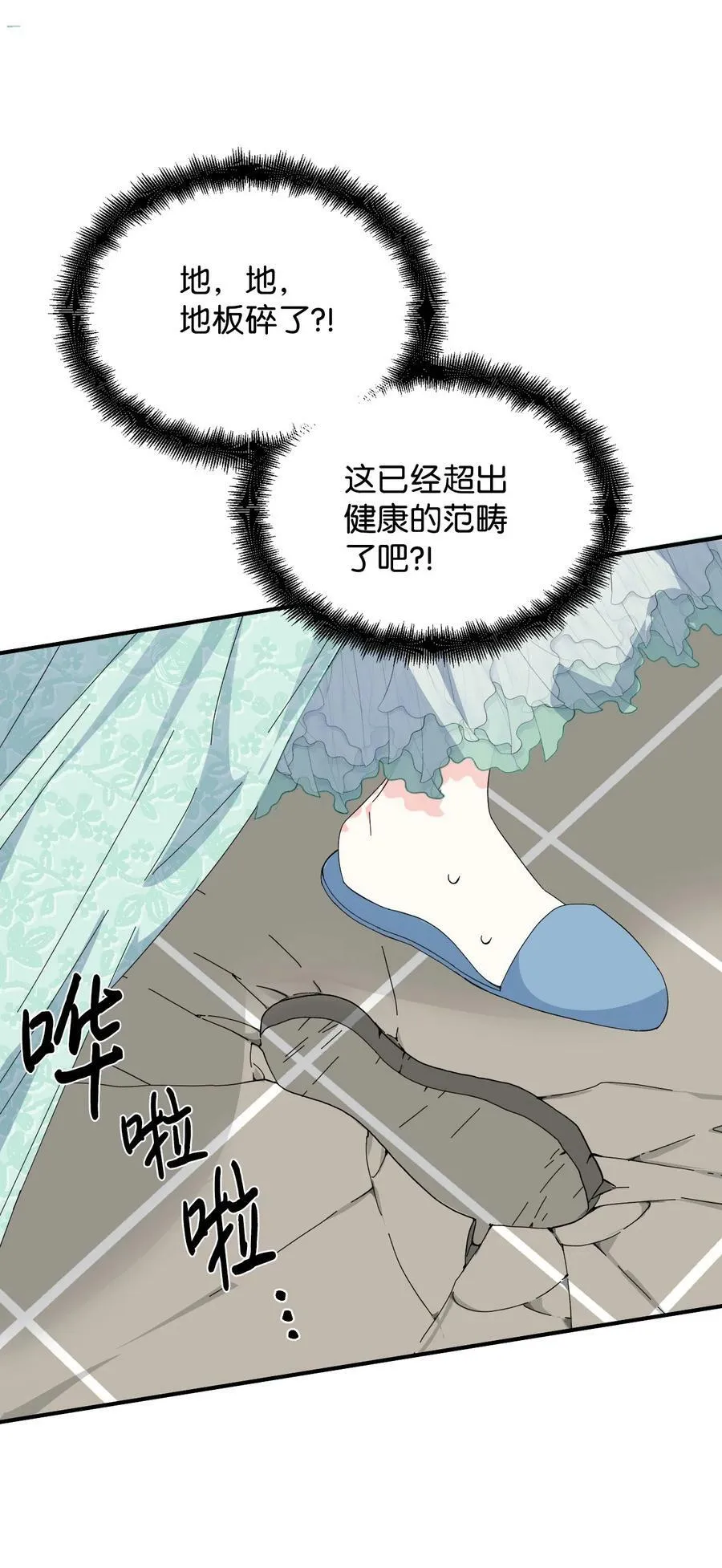 86 拥有强悍体力 第23页