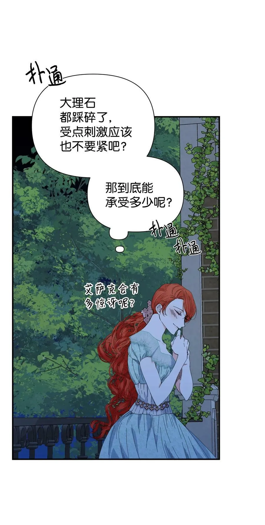 86 拥有强悍体力 第26页