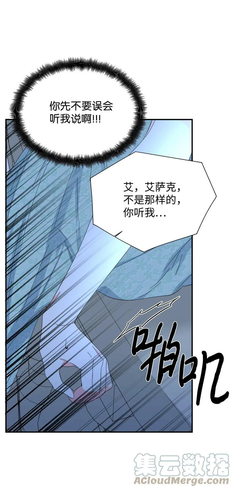 86 拥有强悍体力 第37页