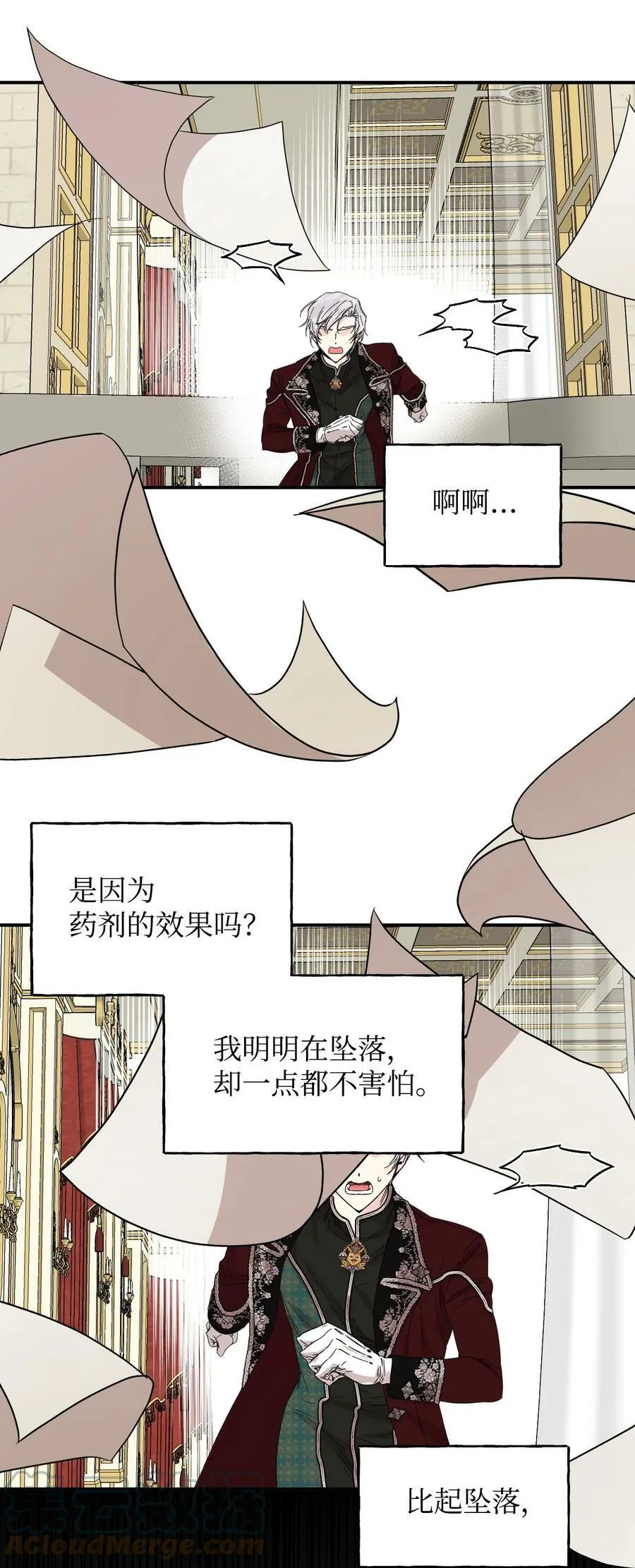 86 拥有强悍体力 第40页