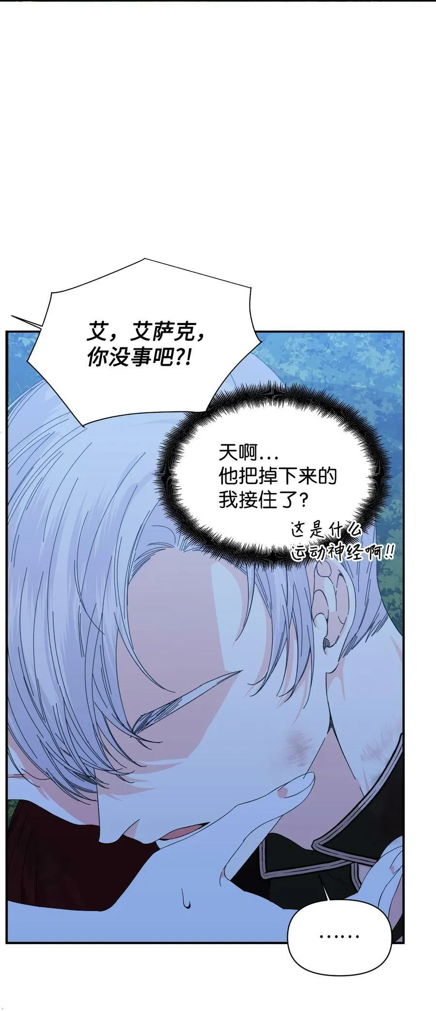 86 拥有强悍体力 第48页