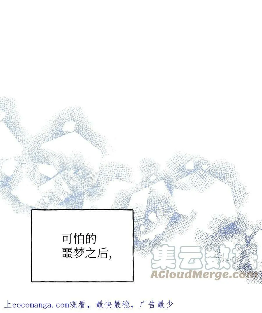 85 弟弟的心思 第1页