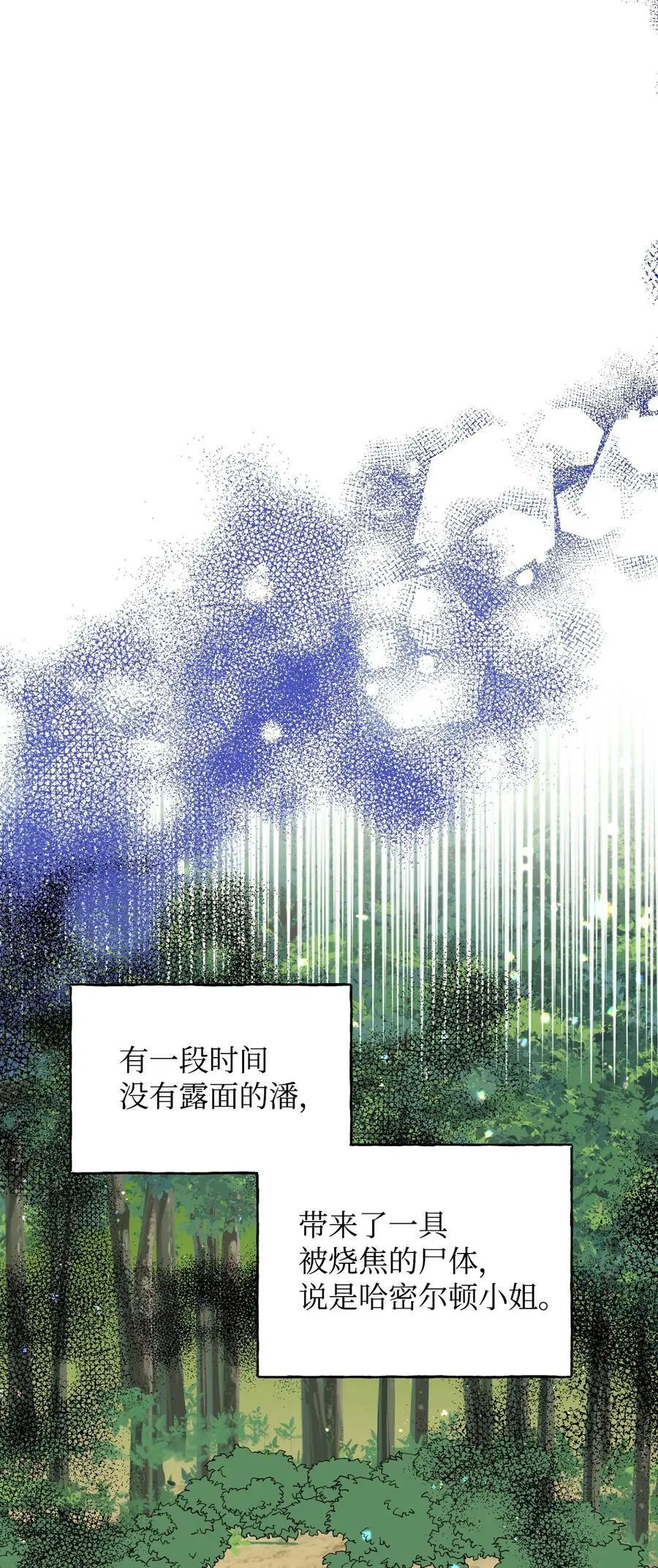 85 弟弟的心思 第2页