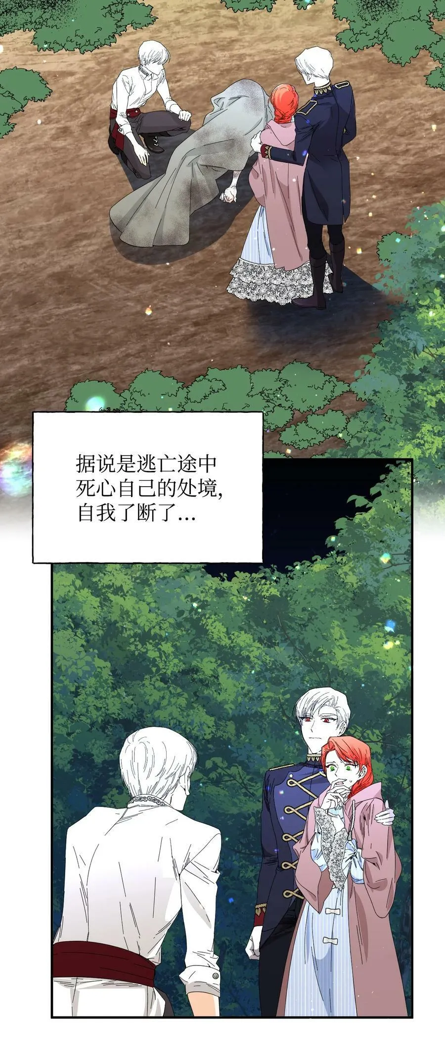 85 弟弟的心思 第3页