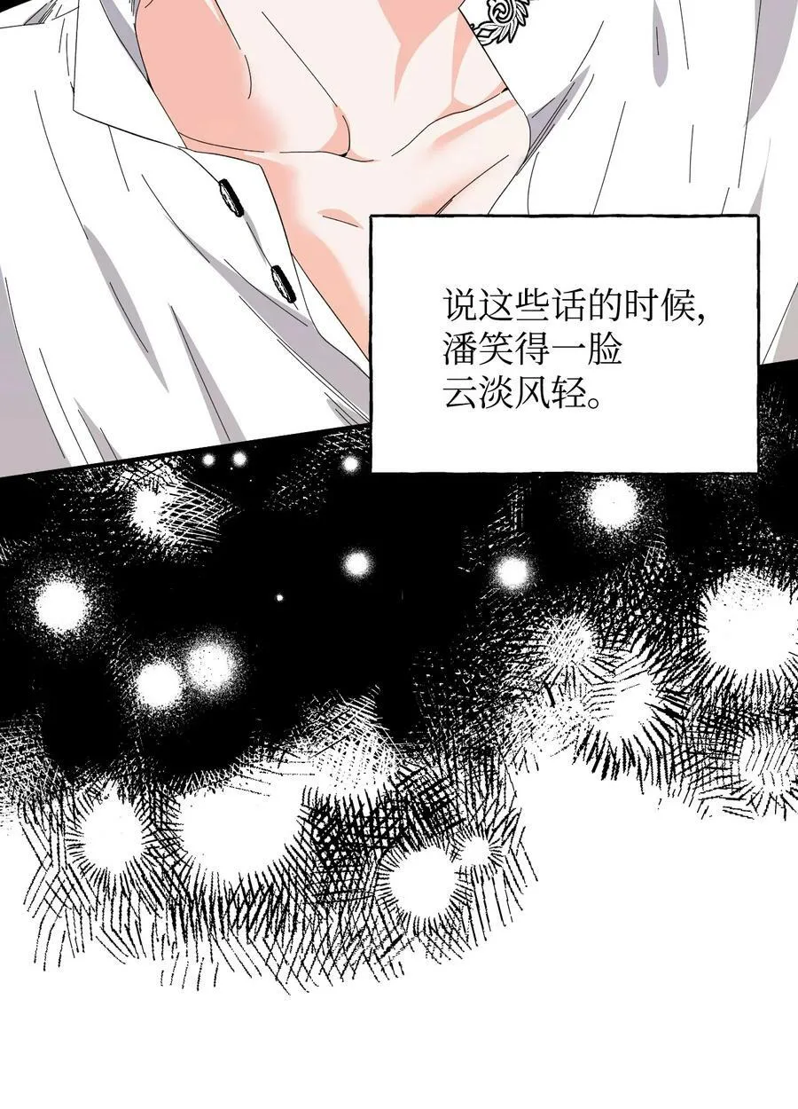 85 弟弟的心思 第5页