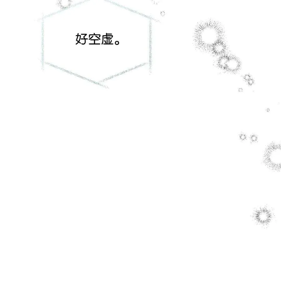 85 弟弟的心思 第9页