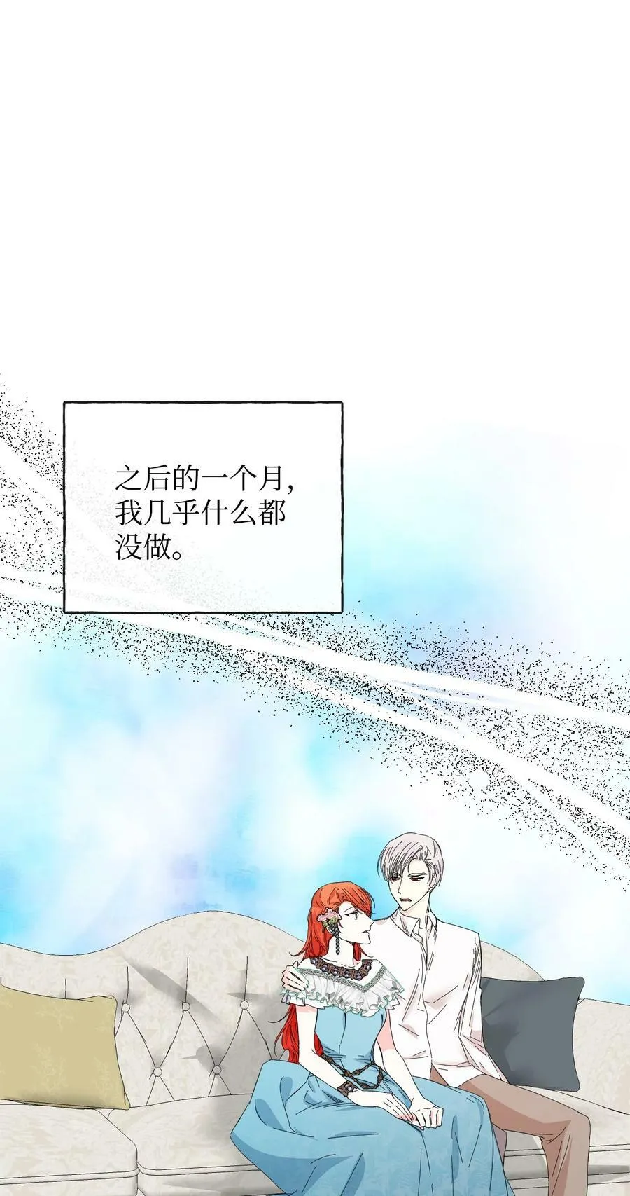 85 弟弟的心思 第11页