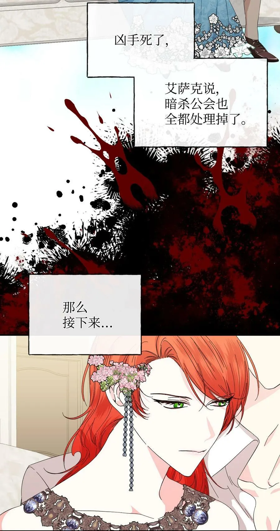 85 弟弟的心思 第12页