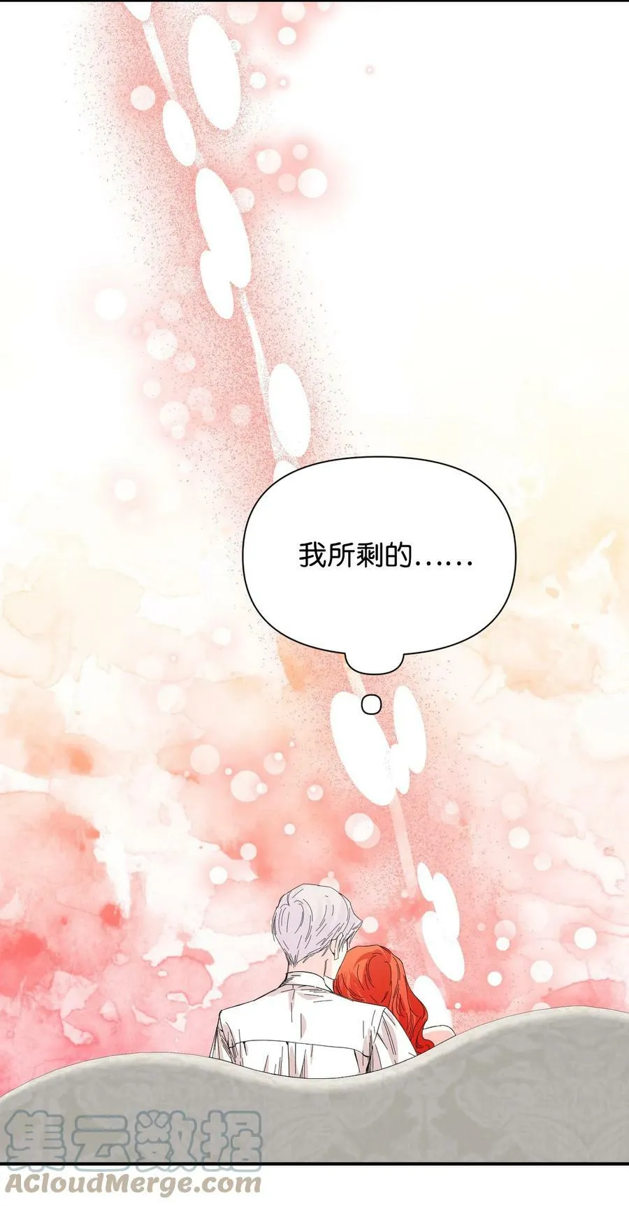 85 弟弟的心思 第13页