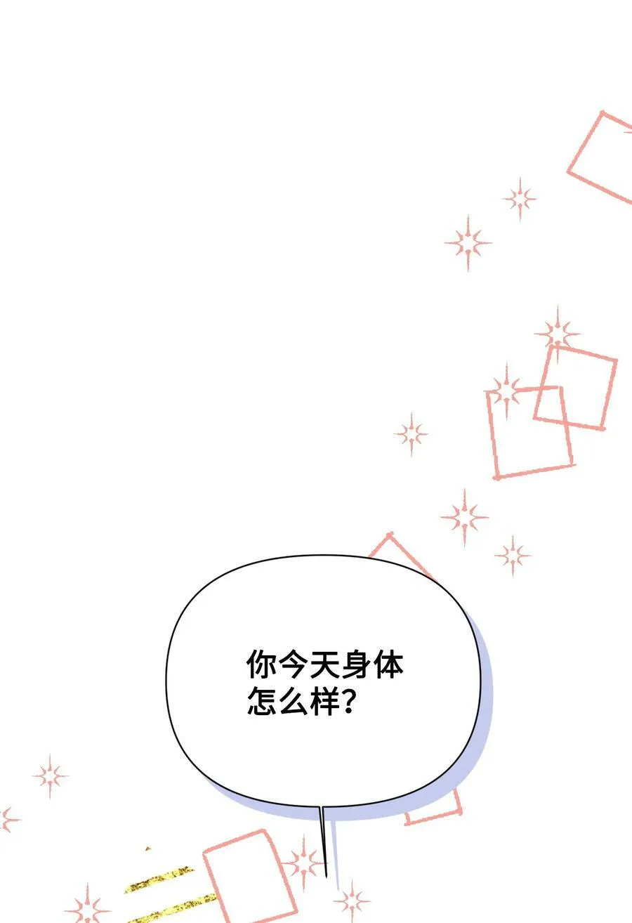 85 弟弟的心思 第14页