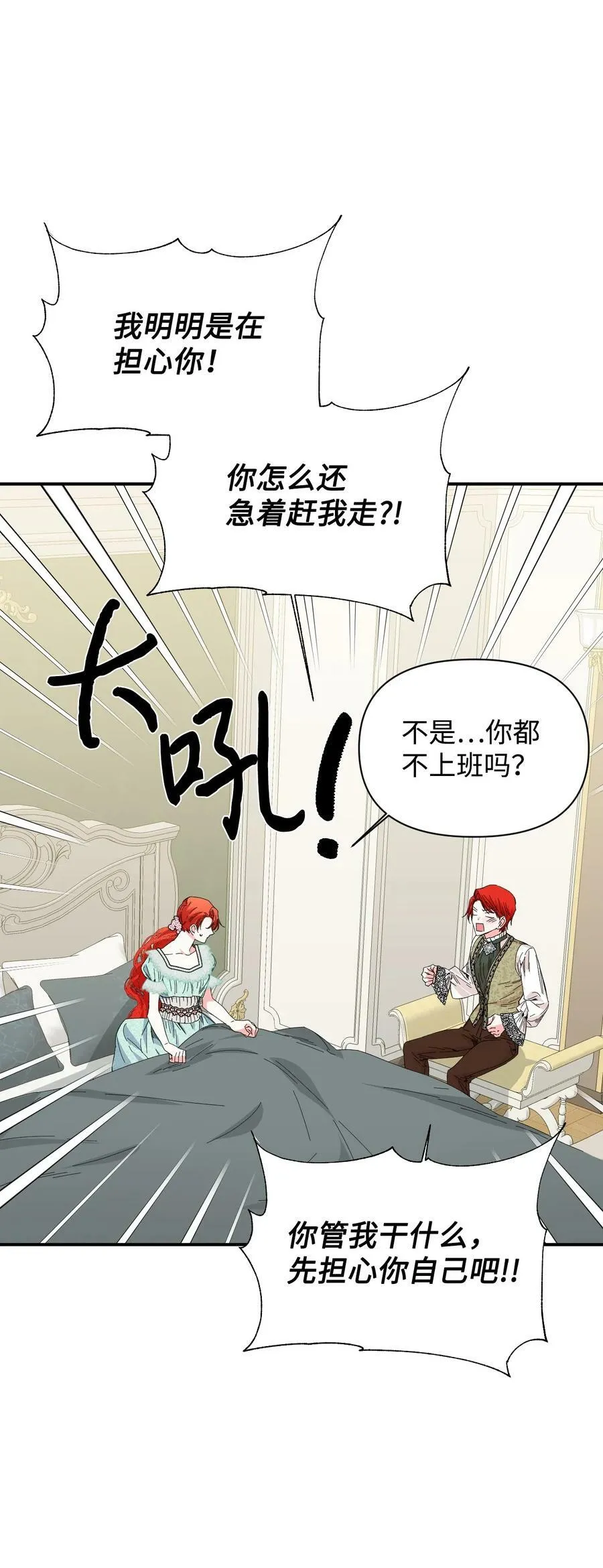 85 弟弟的心思 第17页