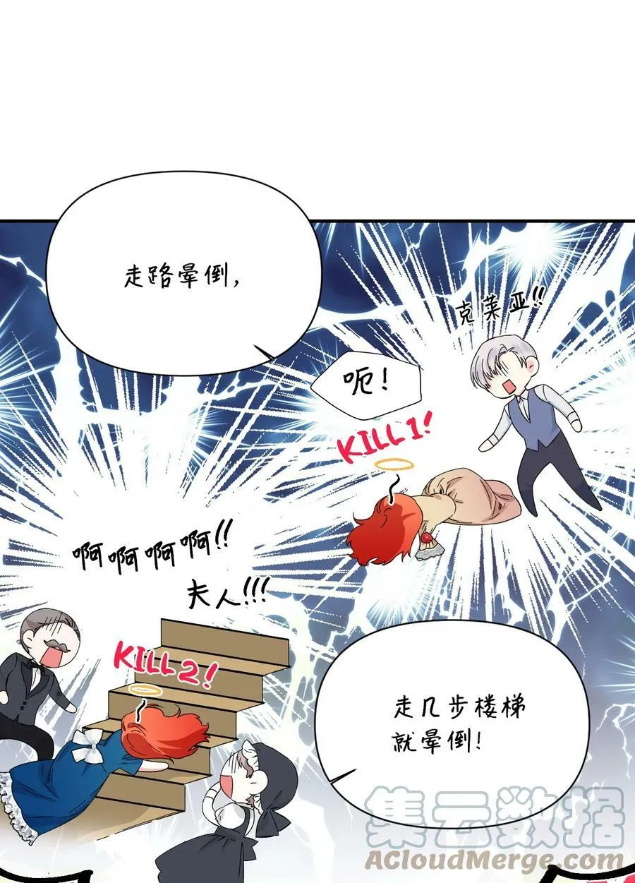 85 弟弟的心思 第19页